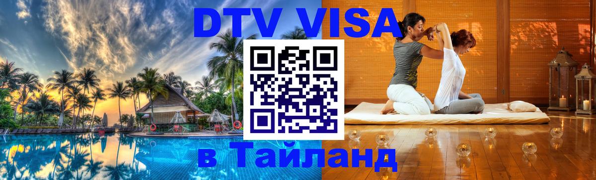 Сколько стоит DTV виза — актуальные цены, оформление даже без документов - 